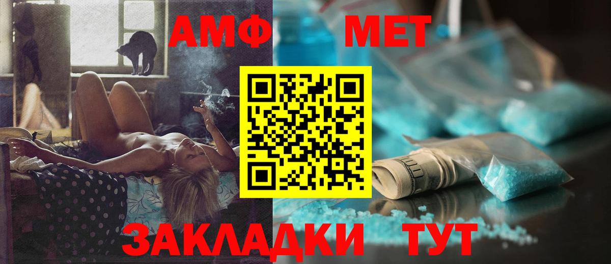 АМФЕТАМИН VHQ Бугульма