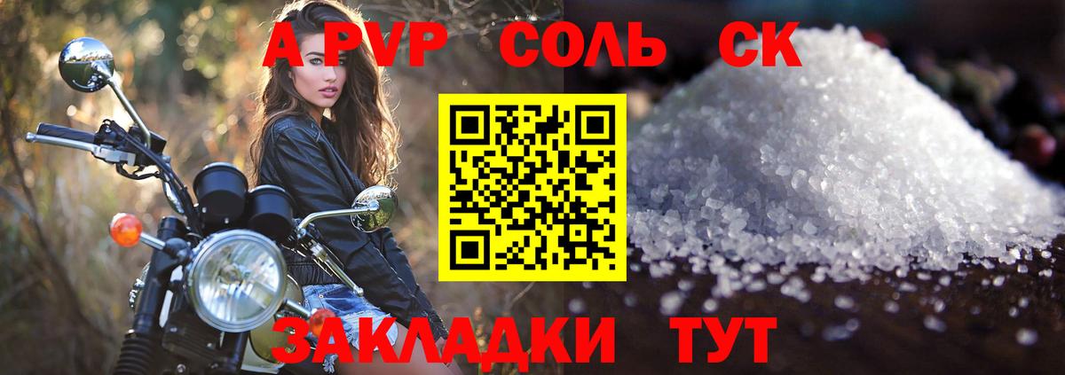 A PVP Crystall  Альфа ПВП  Бугульма  Alfa_PVP крисы CK 