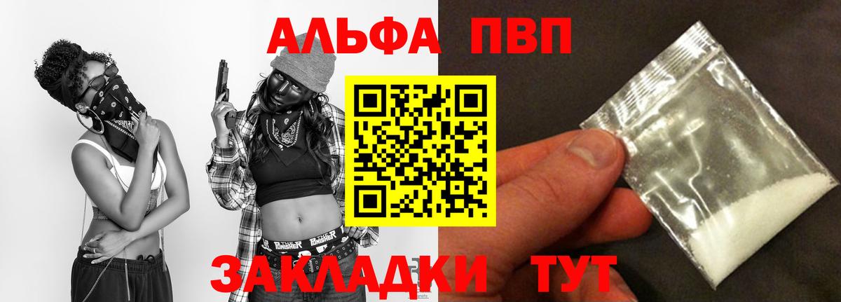 А ПВП Соль  A PVP мука  Вход с VPN  APVP  Бугульма 