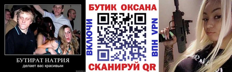 где купить наркоту  Бугульма  Бутират GHB 