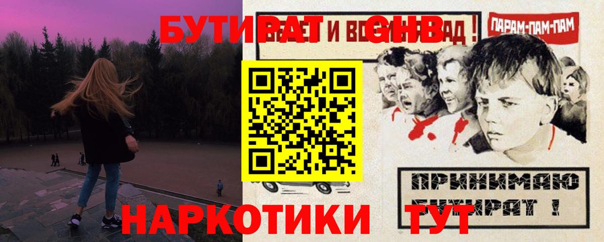 БУТИРАТ бутандиол Бугульма