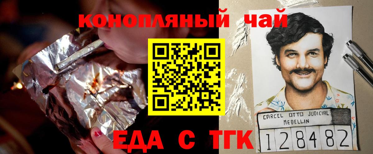 Cannafood конопля  Вход с VPN  Бугульма 