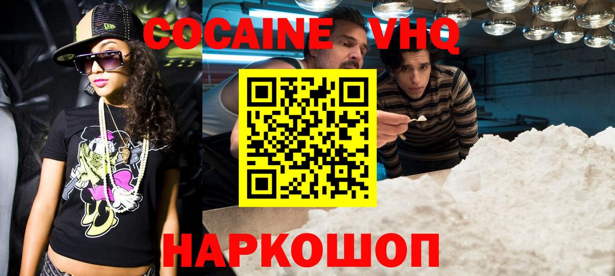 КОКАИН Columbia Бугульма