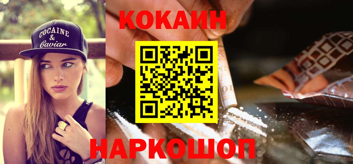 КОКАИН 98%  COCAIN  Кокаин 97%  Бугульма 