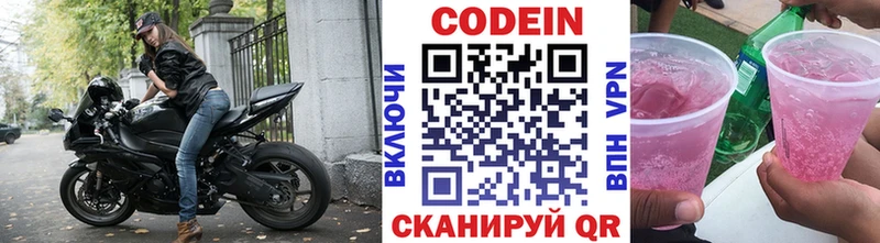 Кодеиновый сироп Lean напиток Lean (лин)  Бугульма 
