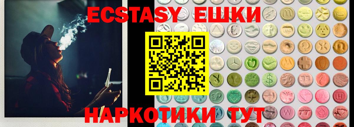 Ecstasy Philipp Plein  Вход с VPN  Бугульма  Экстази MDMA 