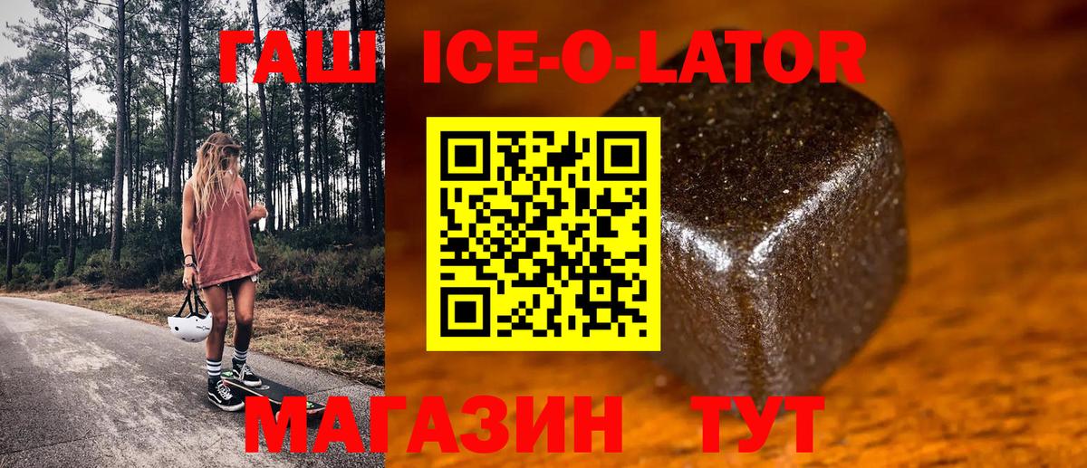 ГАШИШ Premium Бугульма