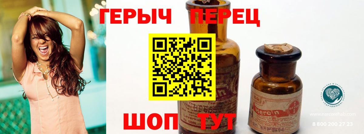 ГЕРОИН  Героин герыч  Вход с VPN  Бугульма 