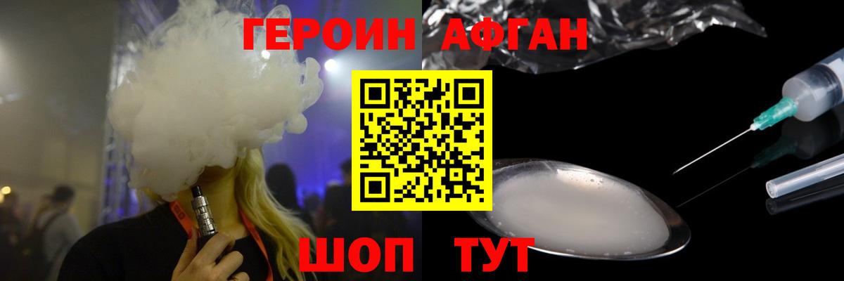 Героин Афган  Бугульма 