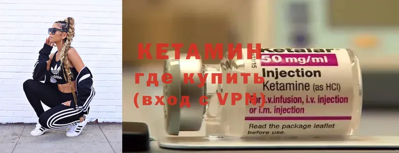 Кетамин ketamine  Бугульма 