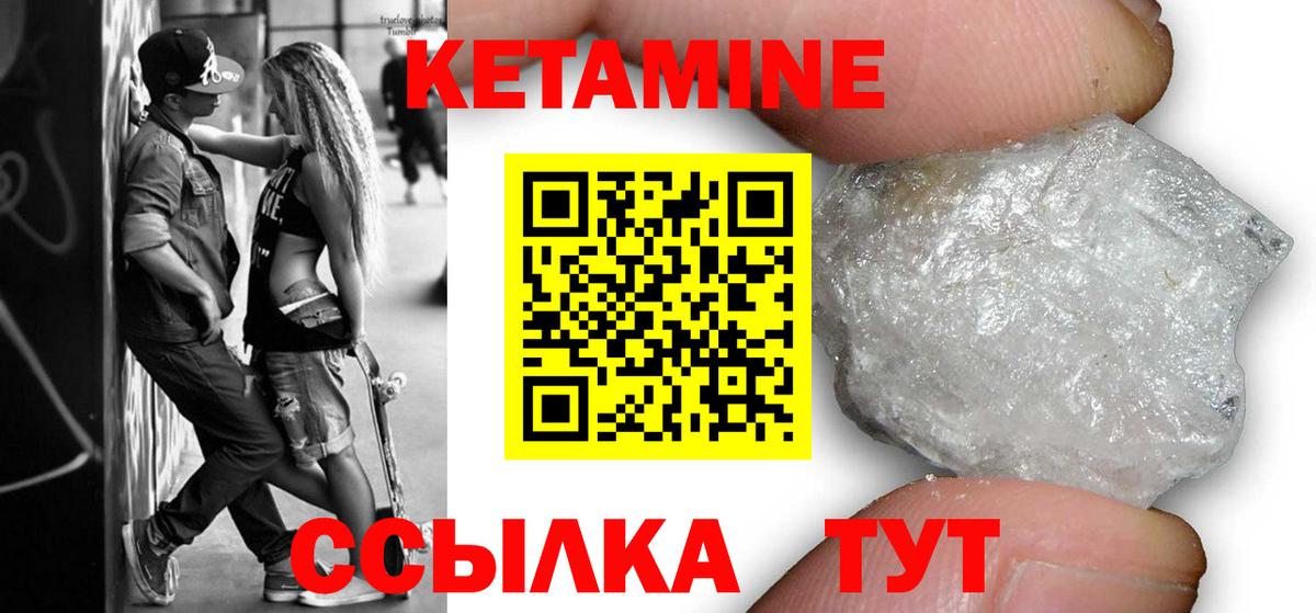 Кетамин ketamine  Бугульма 