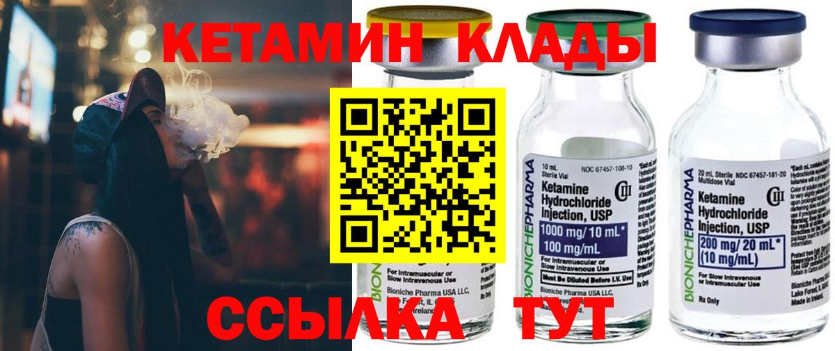 КЕТАМИН VHQ Бугульма