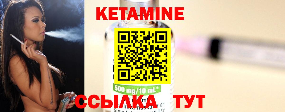 Бугульма  Кетамин ketamine  Вход с VPN 