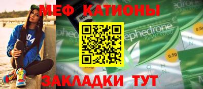 мяу мяу кристалл Аргун