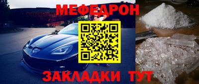 мефедрон VHQ Берёзовский