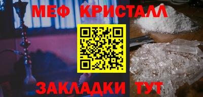 мяу мяу кристалл Аргун