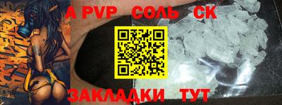 альфа пвп VHQ Бийск