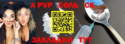 альфа пвп VHQ Бийск