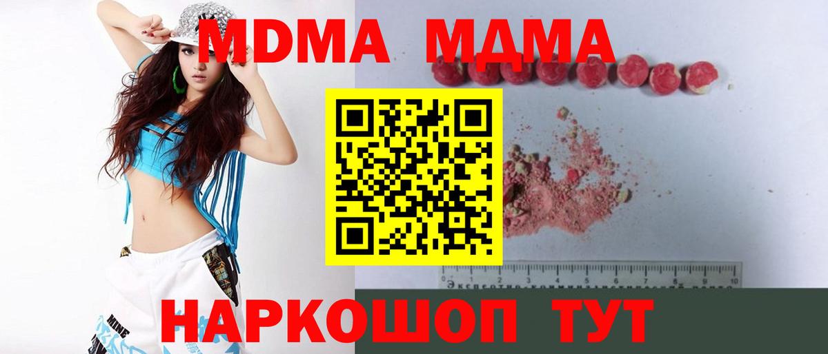 МДМА Molly  Вход с VPN  МДМА  Бугульма 