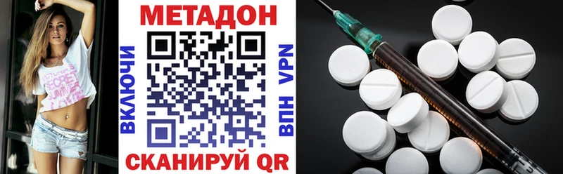 Метадон methadone  Бугульма 
