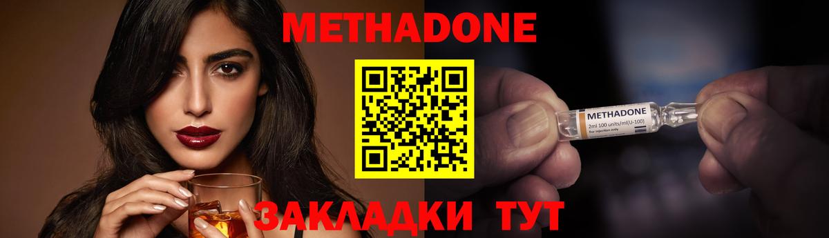 Бугульма  Метадон VHQ  Метадон кристалл  Вход с VPN 