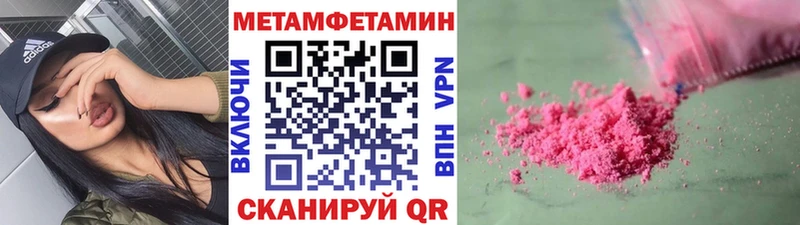 МЕТАМФЕТАМИН Methamphetamine  магазин    МЕГА ссылки  Бугульма 