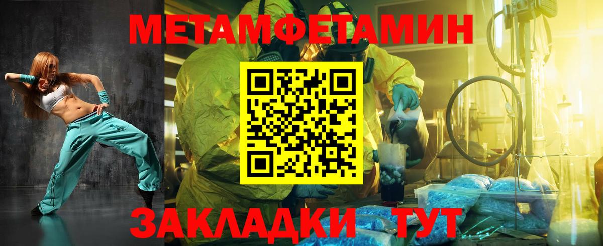 МЕТАМФЕТАМИН мет Бугульма