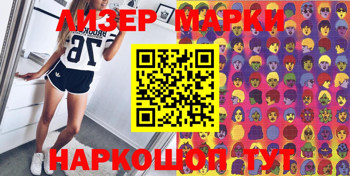Марки 25I-NBOMe 1,5мг  Марки 25I-NBOMe 1,5мг  Вход с VPN  Бугульма 