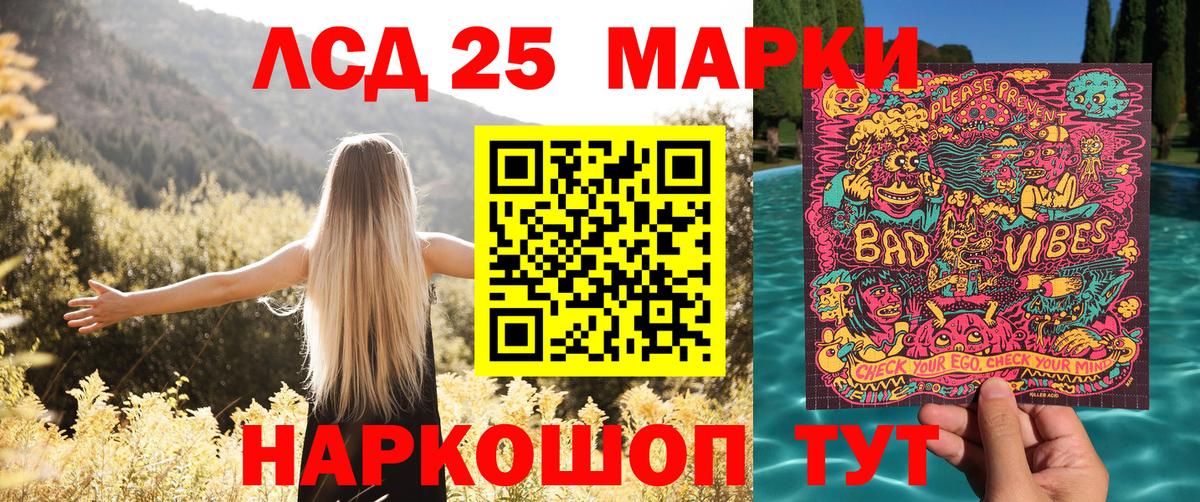 Марки NBOMe  Бугульма  Марки 25I-NBOMe 1,8мг 