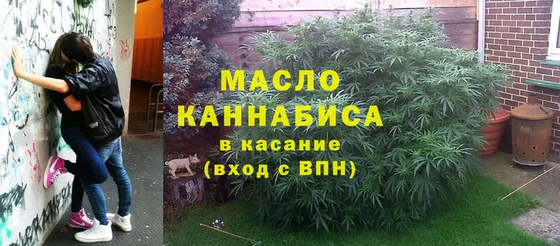 ТГК THC oil  наркота  Бугульма 