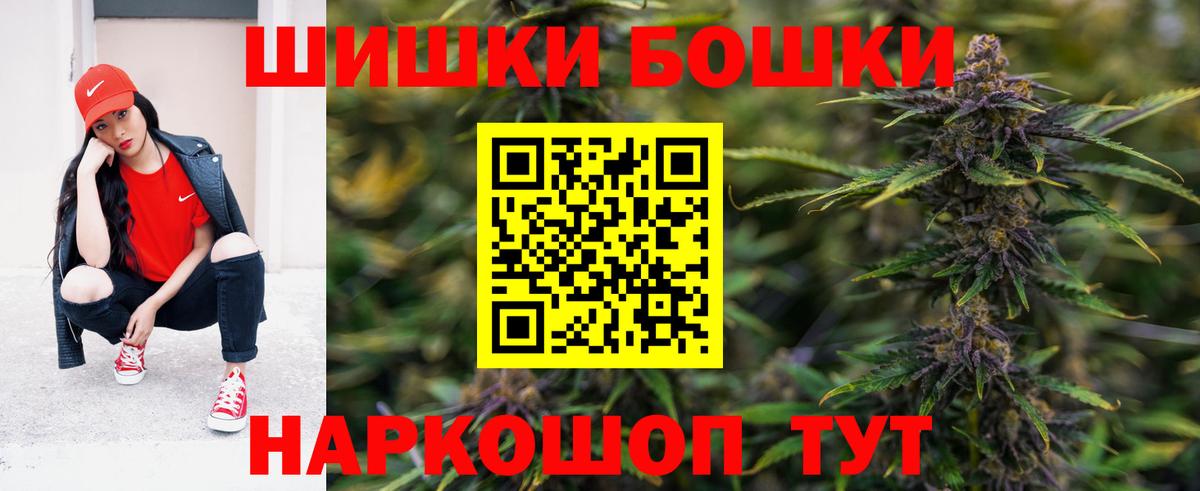 Бугульма  Бошки Шишки VHQ  Вход с VPN  Канабис тримм 
